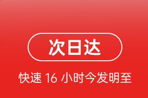 舟山空运公司航空货运 航空货运